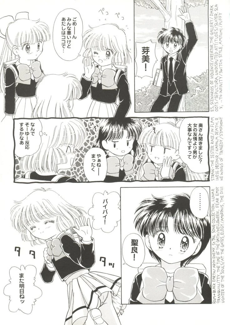 “Beautiful Girls a La Carte 1” Chapter 57, page 1