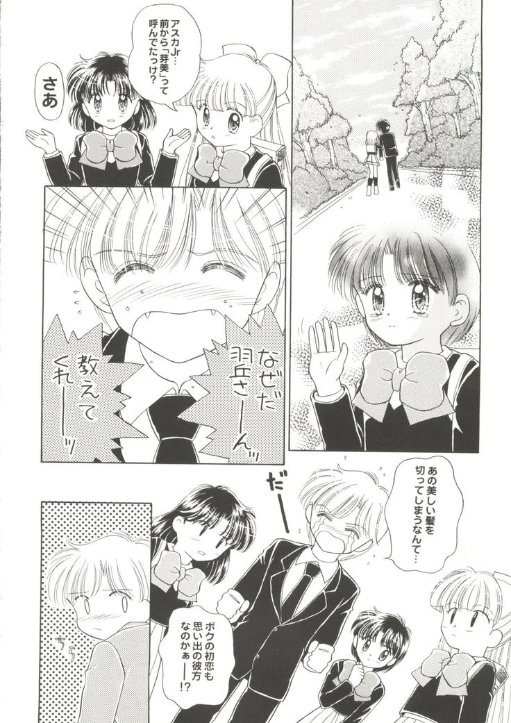 “Beautiful Girls a La Carte 1” Chapter 58, page 1
