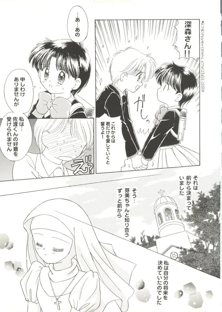 “Beautiful Girls a La Carte 1” Chapter 59, page 1