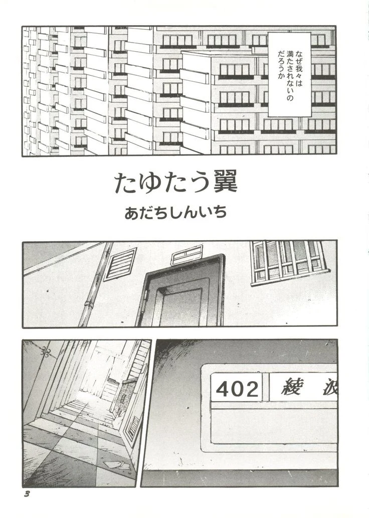 “Beautiful Girls a La Carte 1” Chapter 5, page 1