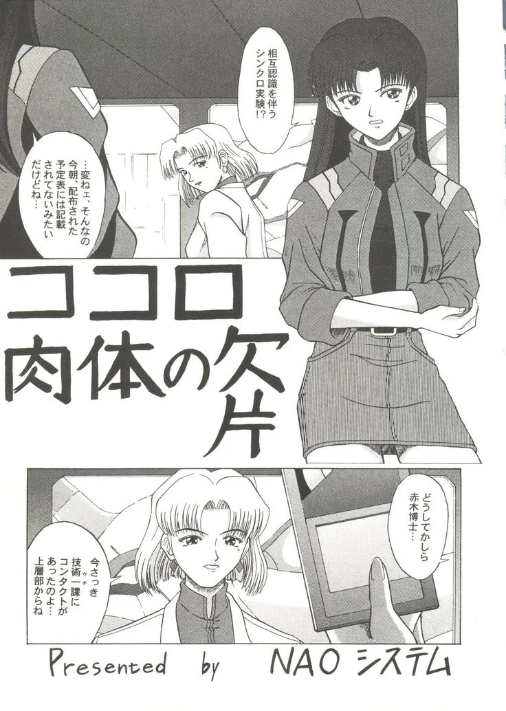 “Beautiful Girls a La Carte 1” Chapter 61, page 1