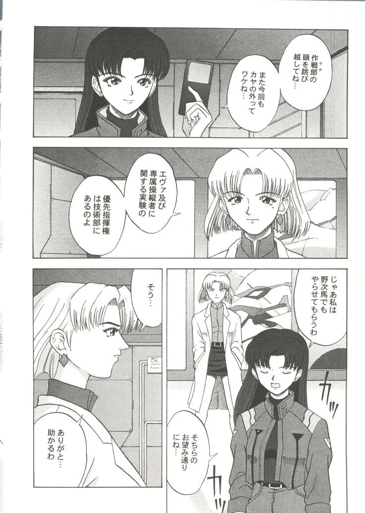 “Beautiful Girls a La Carte 1” Chapter 62, page 1
