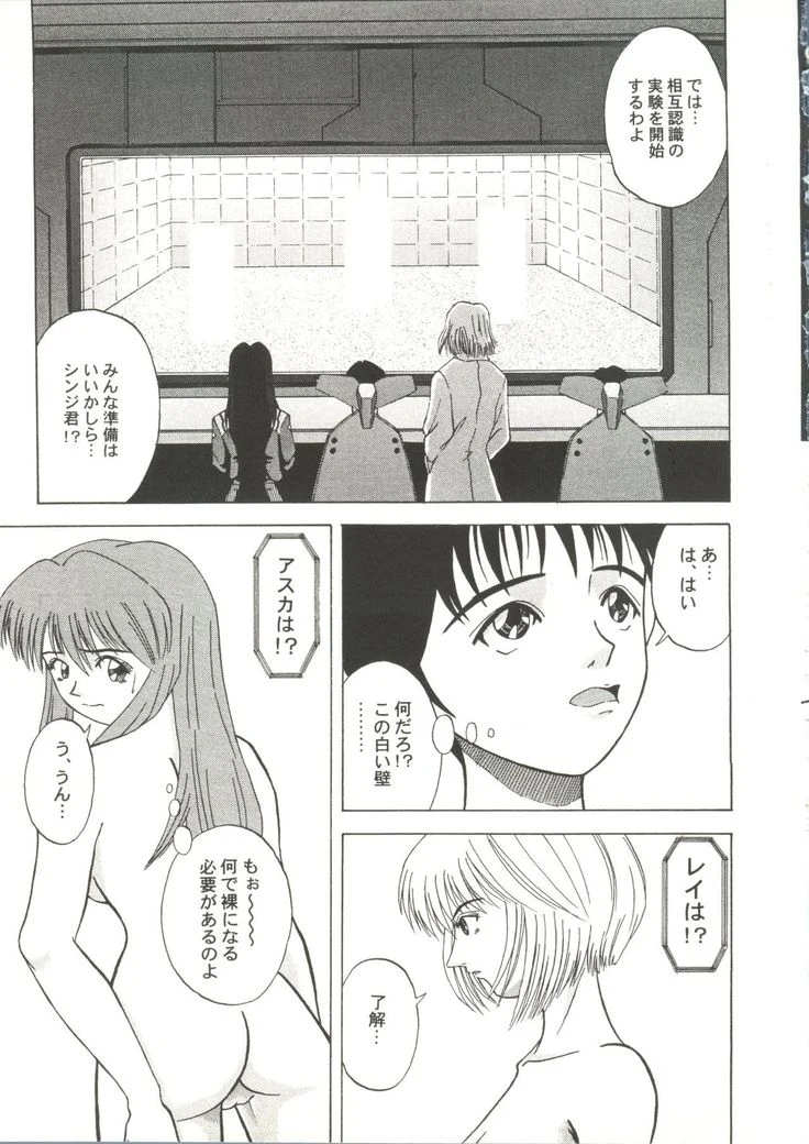 “Beautiful Girls a La Carte 1” Chapter 63, page 1