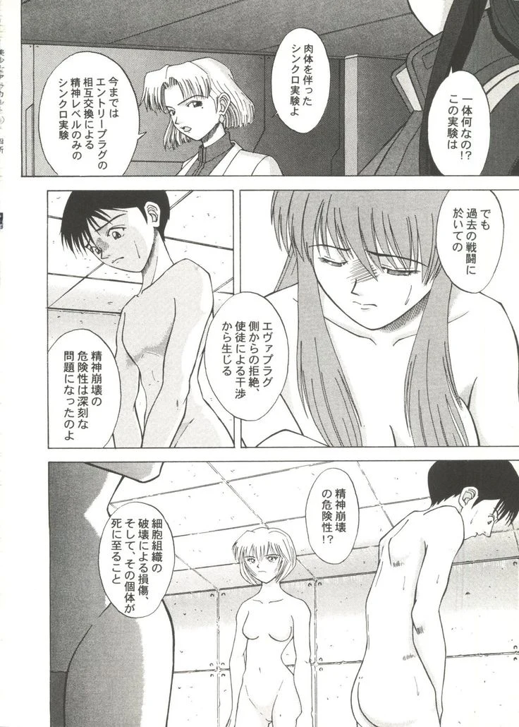 “Beautiful Girls a La Carte 1” Chapter 66, page 1