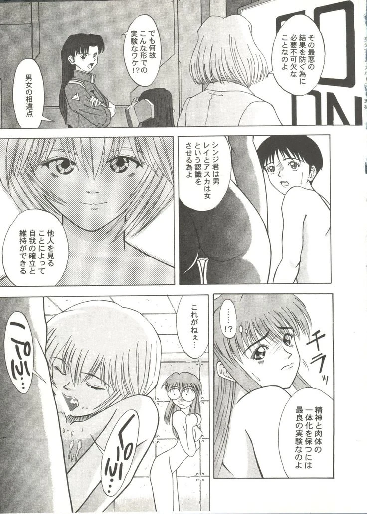 “Beautiful Girls a La Carte 1” Chapter 67, page 1