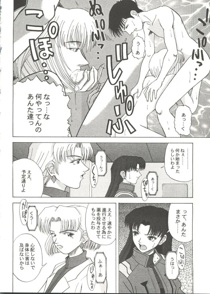 “Beautiful Girls a La Carte 1” Chapter 68, page 1