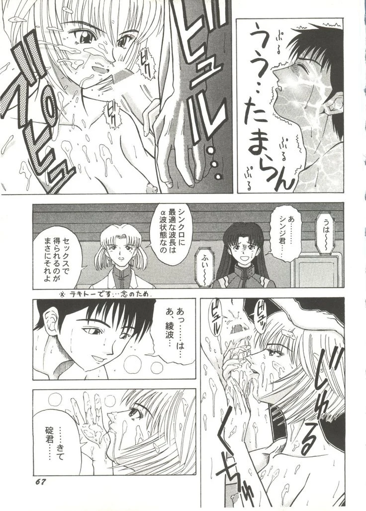 “Beautiful Girls a La Carte 1” Chapter 69, page 1