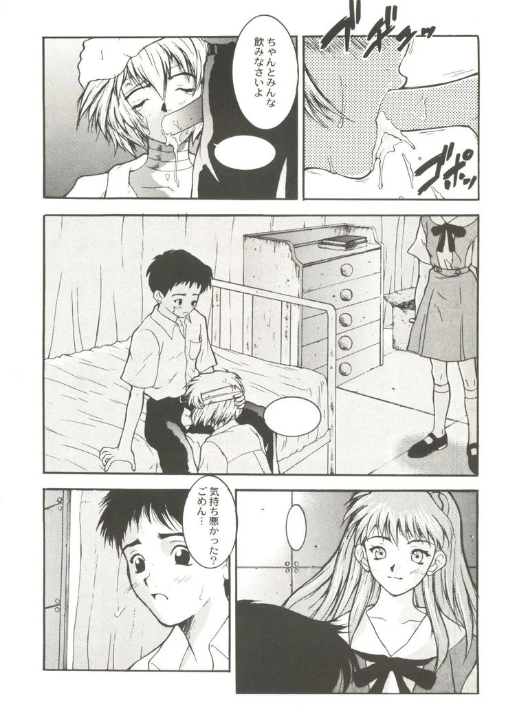 “Beautiful Girls a La Carte 1” Chapter 6, page 1