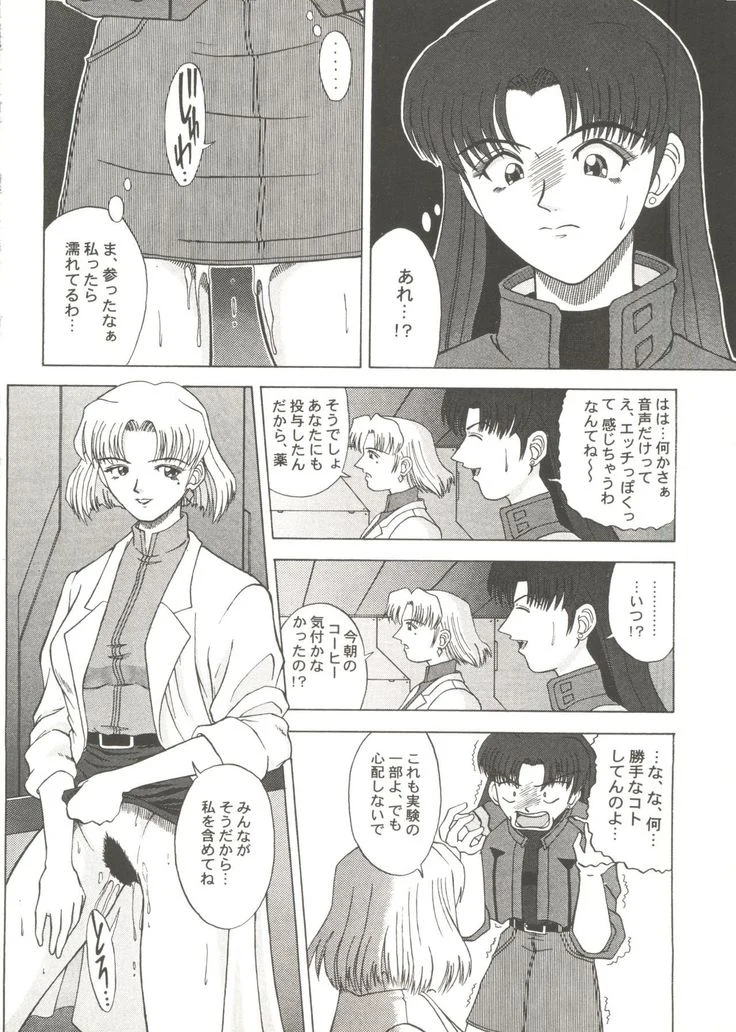 “Beautiful Girls a La Carte 1” Chapter 72, page 1