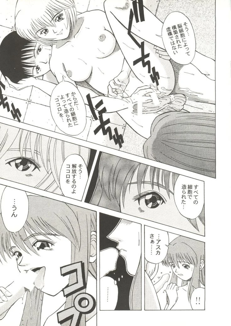 “Beautiful Girls a La Carte 1” Chapter 75, page 1