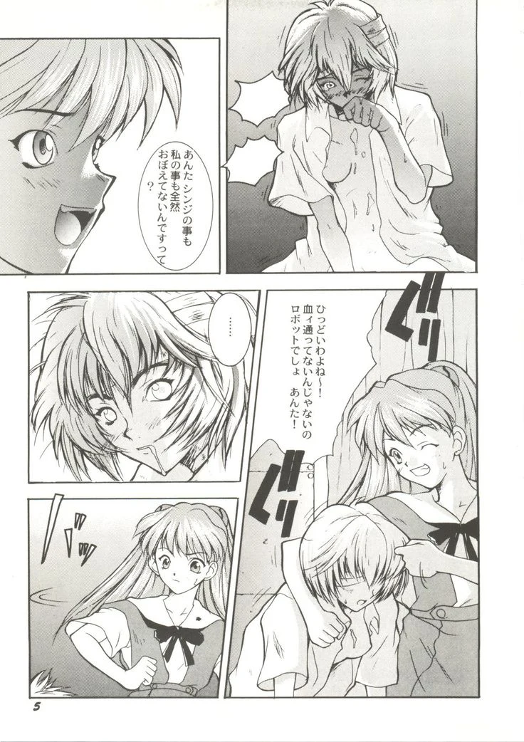 “Beautiful Girls a La Carte 1” Chapter 7, page 1