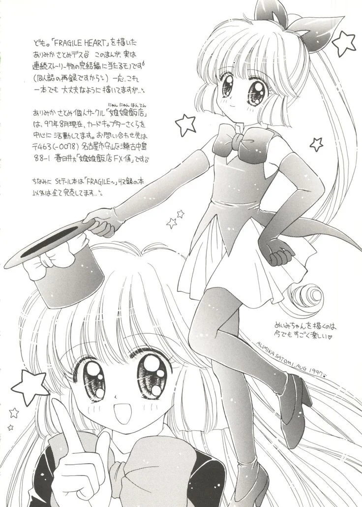 《Beautiful Girls a La Carte 1》Chapter 84第 1 页