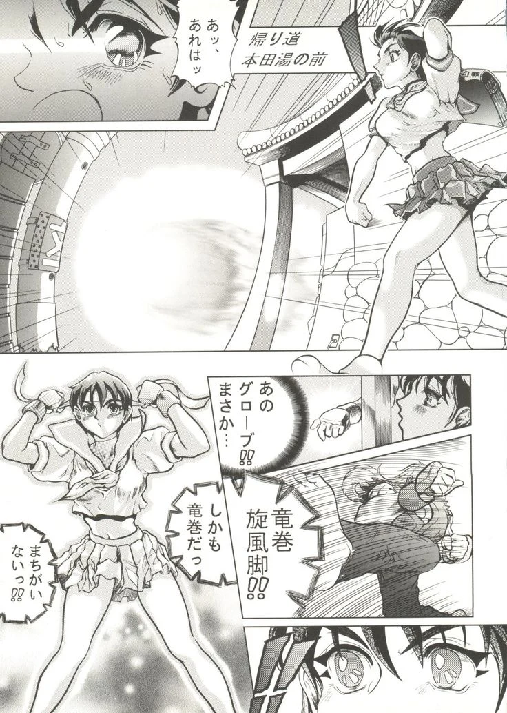 “Beautiful Girls a La Carte 1” Chapter 87, page 1