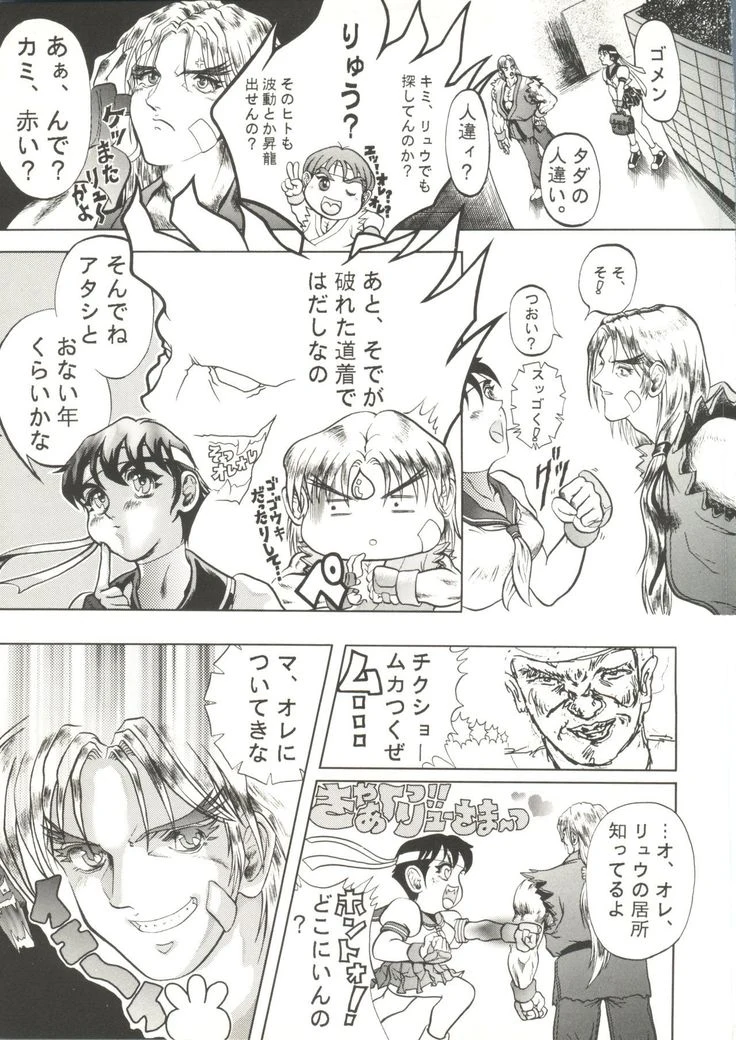 “Beautiful Girls a La Carte 1” Chapter 89, page 1