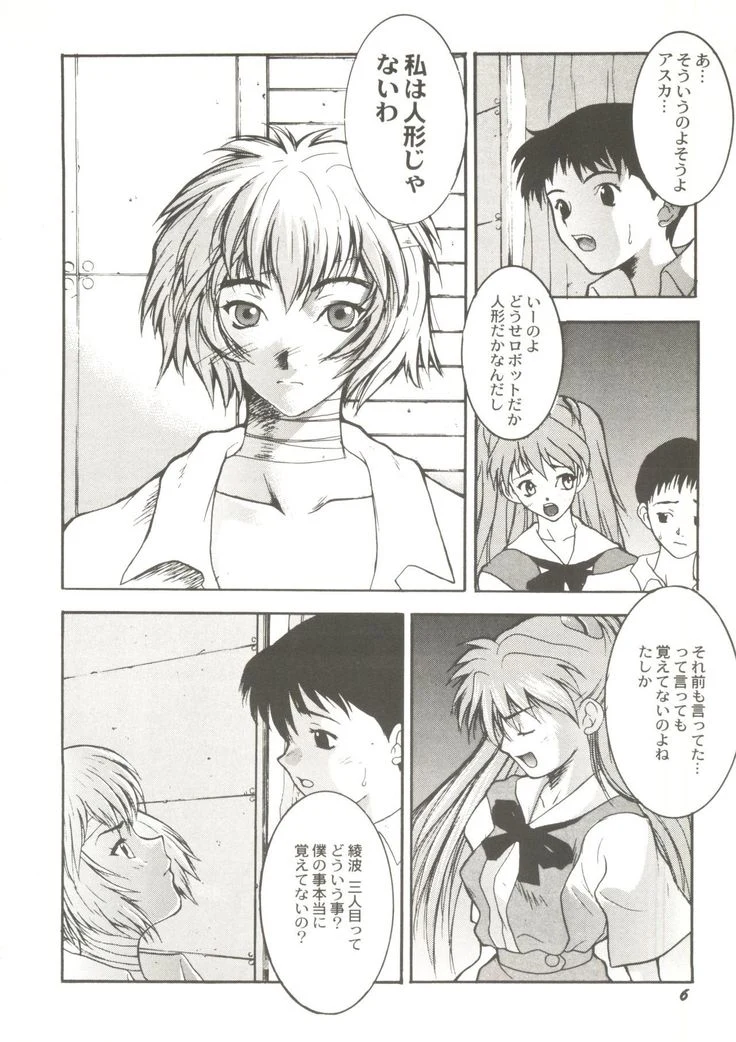 “Beautiful Girls a La Carte 1” Chapter 8, page 1