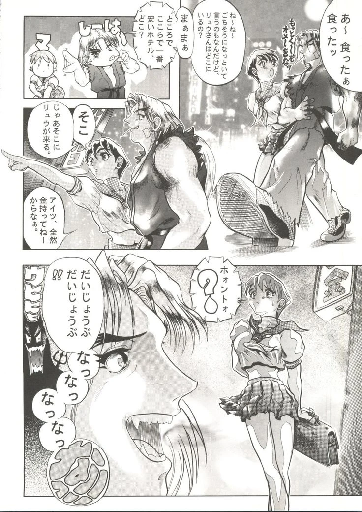 “Beautiful Girls a La Carte 1” Chapter 90, page 1