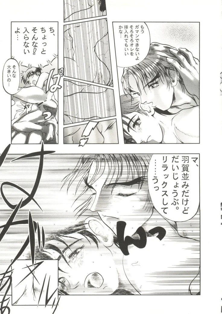 “Beautiful Girls a La Carte 1” Chapter 95, page 1