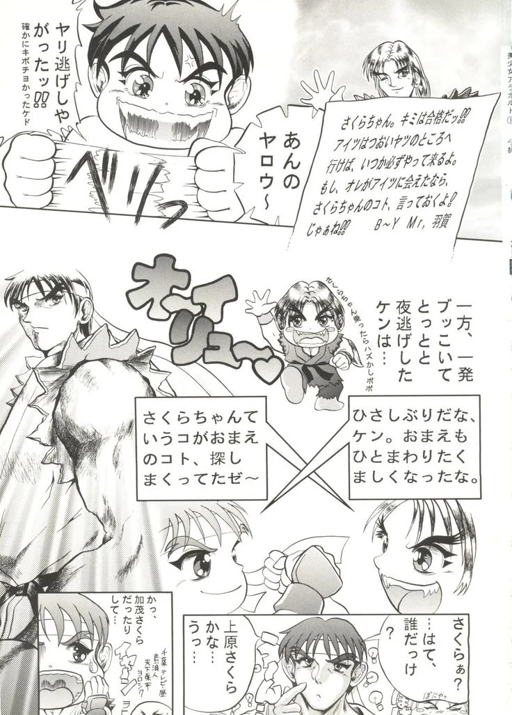 “Beautiful Girls a La Carte 1” Chapter 99, page 1