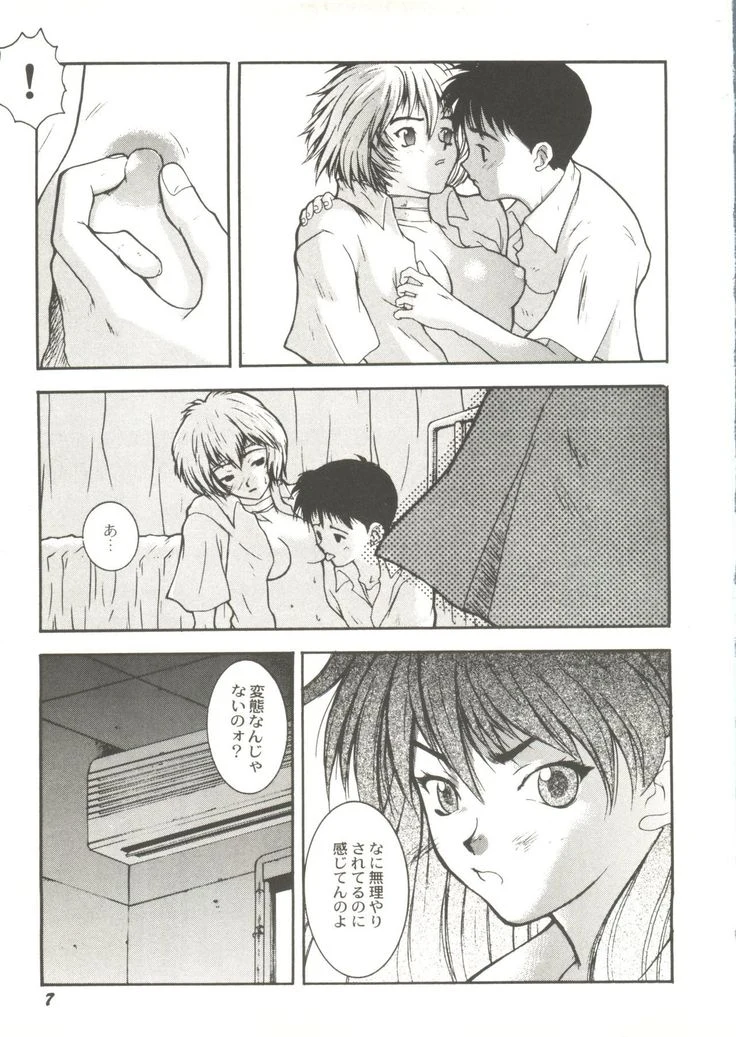 “Beautiful Girls a La Carte 1” Chapter 9, page 1