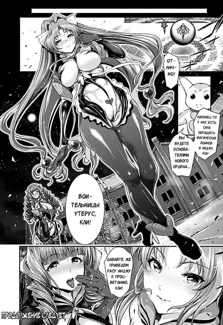 《Beast Exorcism Girl Utea Chapter 3》Chapter 16第 1 页