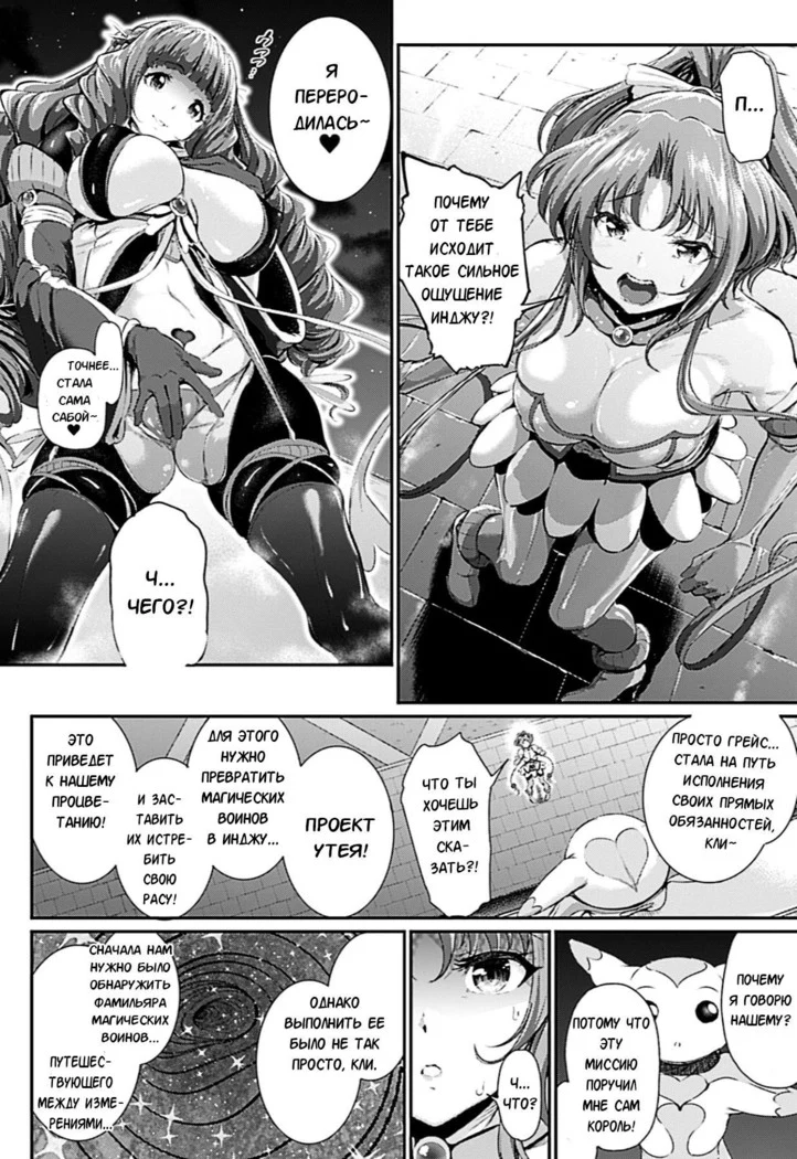“Beast Exorcism Girl Utea Chapter 3” Chapter 2, page 1
