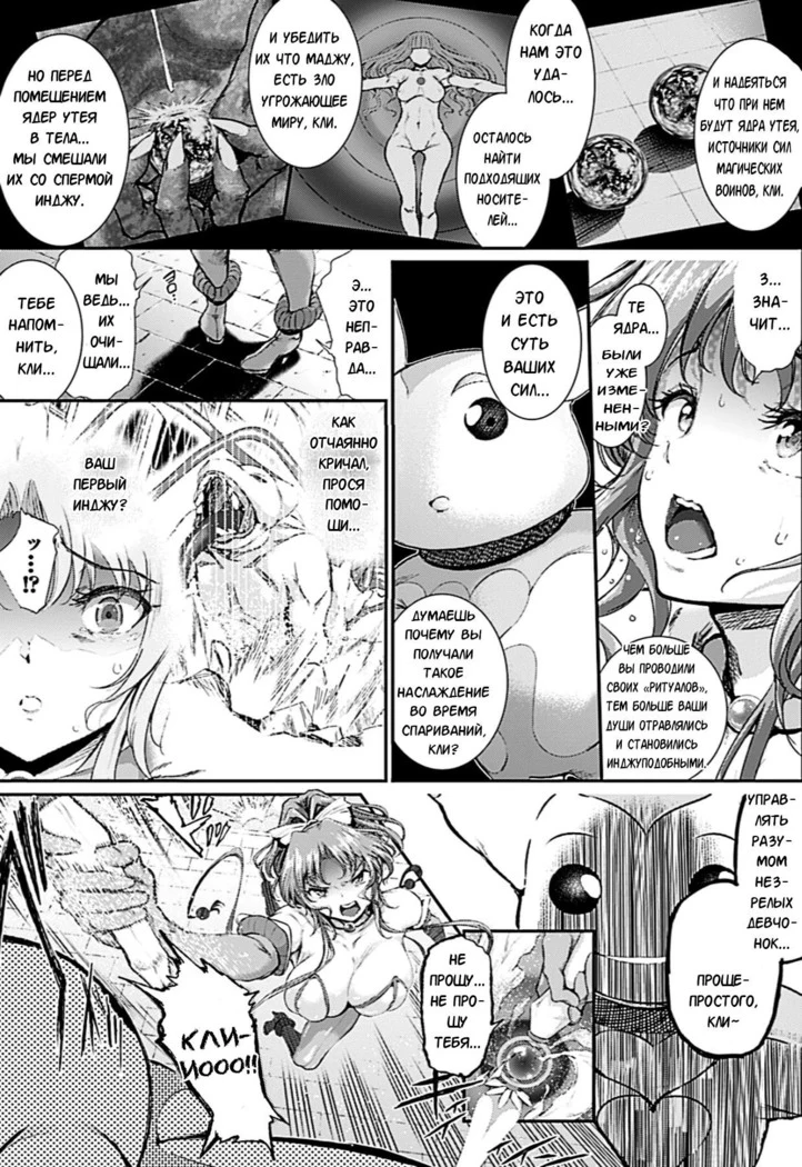 “Beast Exorcism Girl Utea Chapter 3” Chapter 3, page 1
