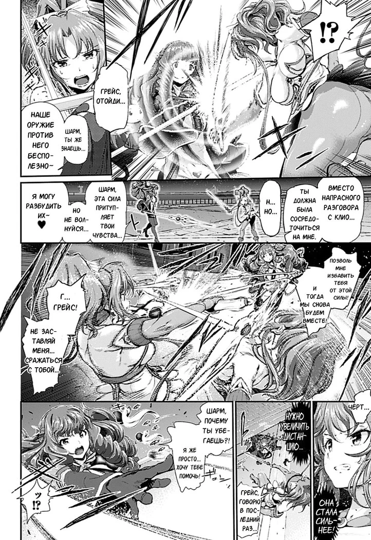“Beast Exorcism Girl Utea Chapter 3” Chapter 4, page 1