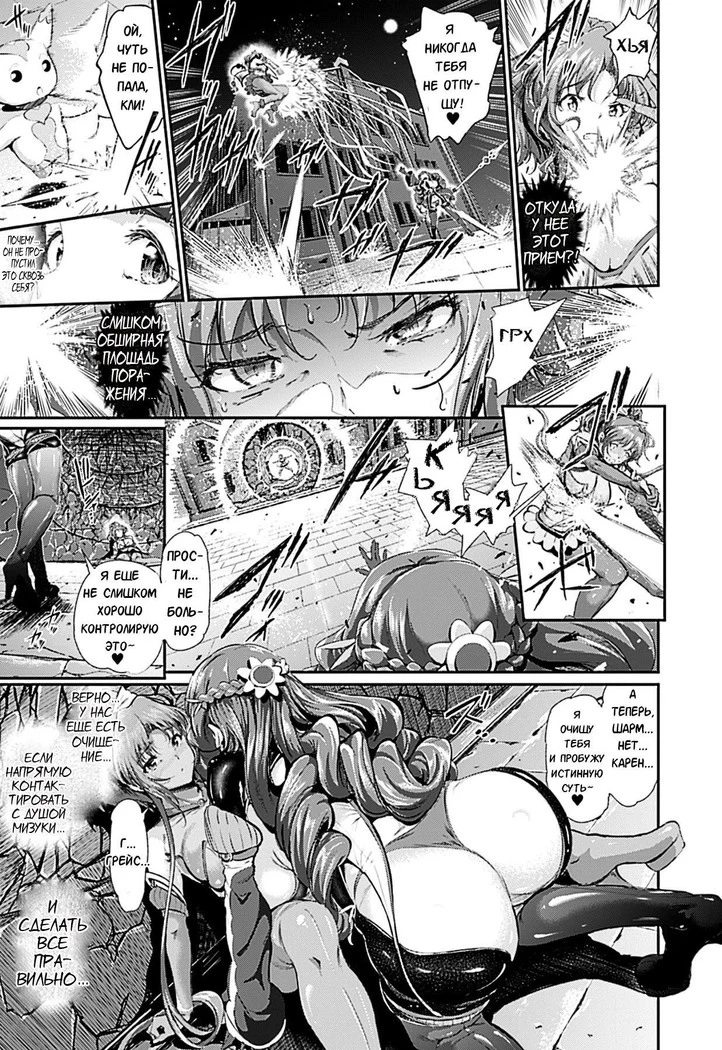 “Beast Exorcism Girl Utea Chapter 3” Chapter 5, page 1