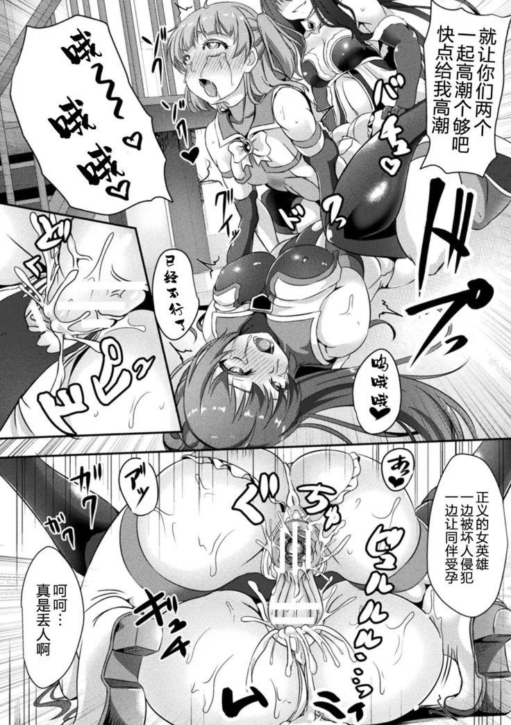 “Futanari Girls Forced Breeding Press Vol.2” Chapter 18, page 1