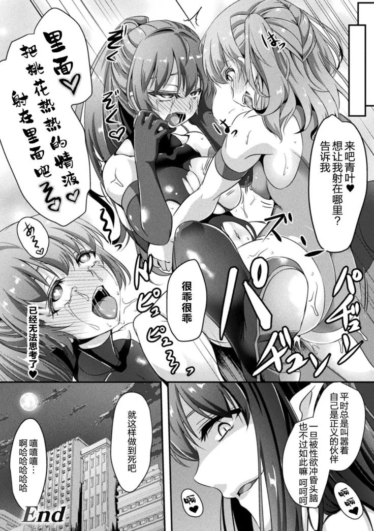 “Futanari Girls Forced Breeding Press Vol.2” Chapter 22, page 1