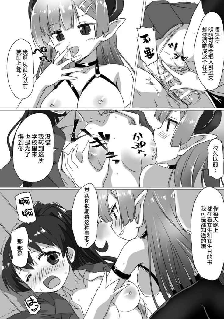 “Futanari Girls Forced Breeding Press Vol.2” Chapter 31, page 1