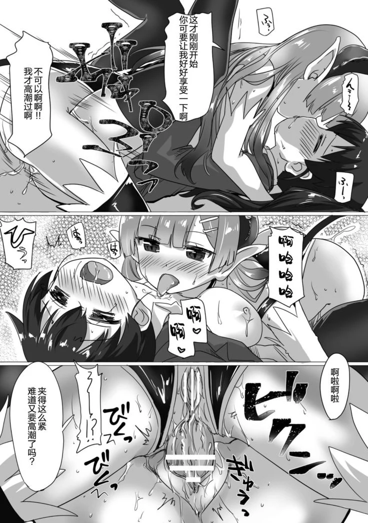 “Futanari Girls Forced Breeding Press Vol.2” Chapter 34, page 1