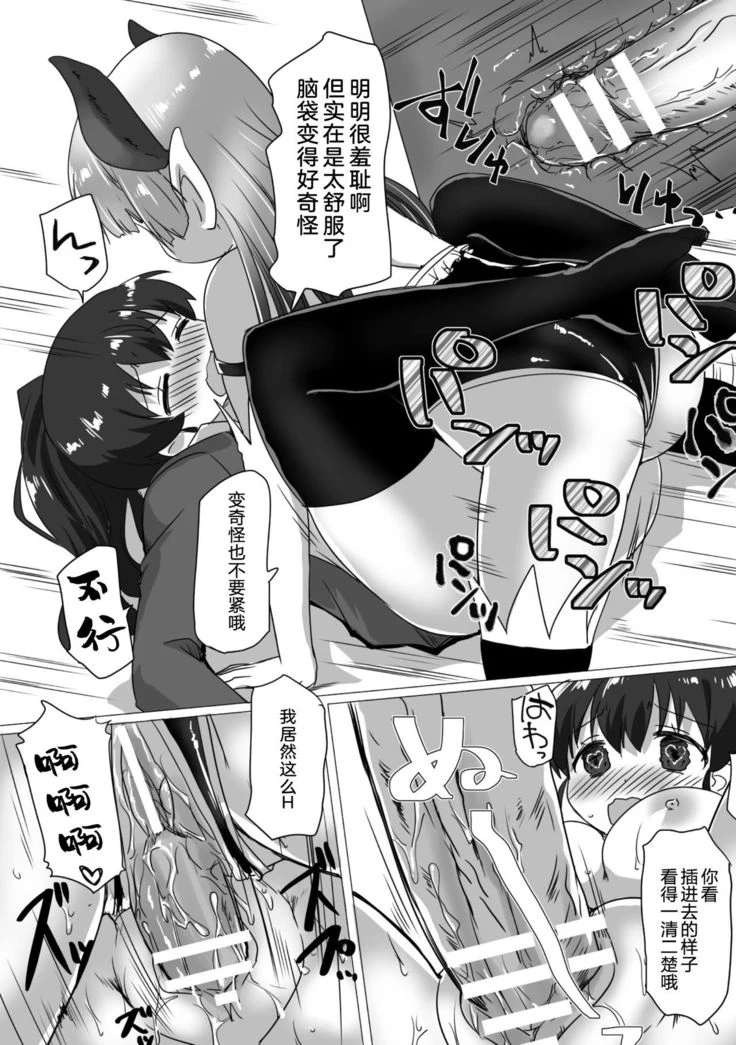 “Futanari Girls Forced Breeding Press Vol.2” Chapter 35, page 1
