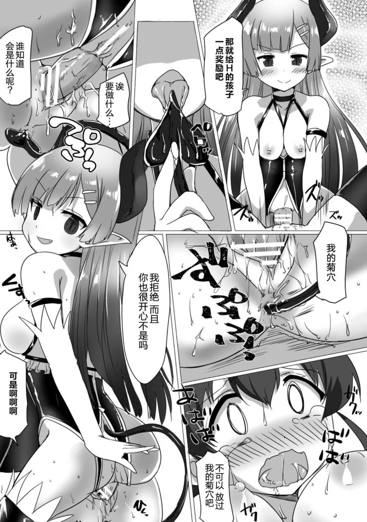 “Futanari Girls Forced Breeding Press Vol.2” Chapter 36, page 1