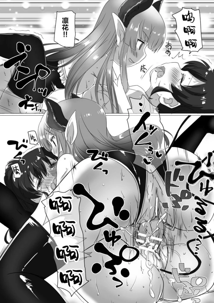 “Futanari Girls Forced Breeding Press Vol.2” Chapter 39, page 1