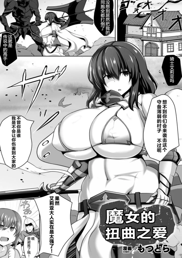 “Futanari Girls Forced Breeding Press Vol.2” Chapter 41, page 1