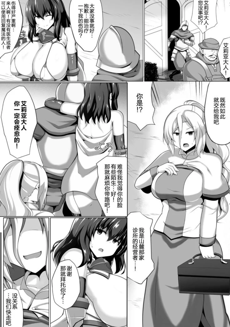 “Futanari Girls Forced Breeding Press Vol.2” Chapter 43, page 1