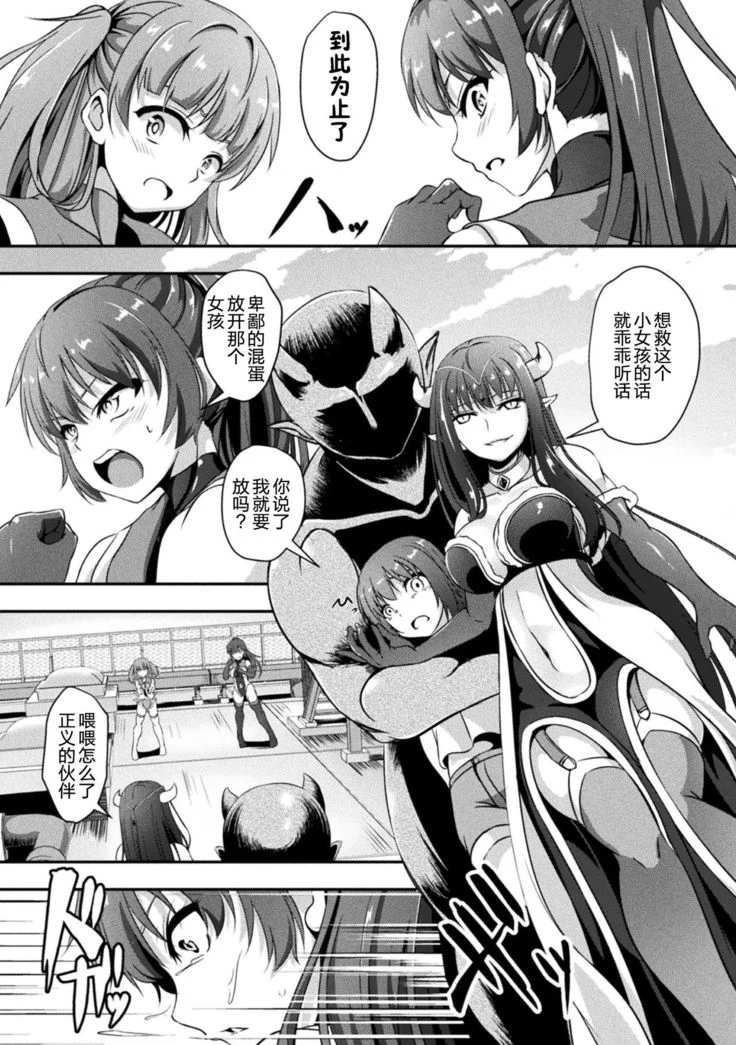 “Futanari Girls Forced Breeding Press Vol.2” Chapter 4, page 1