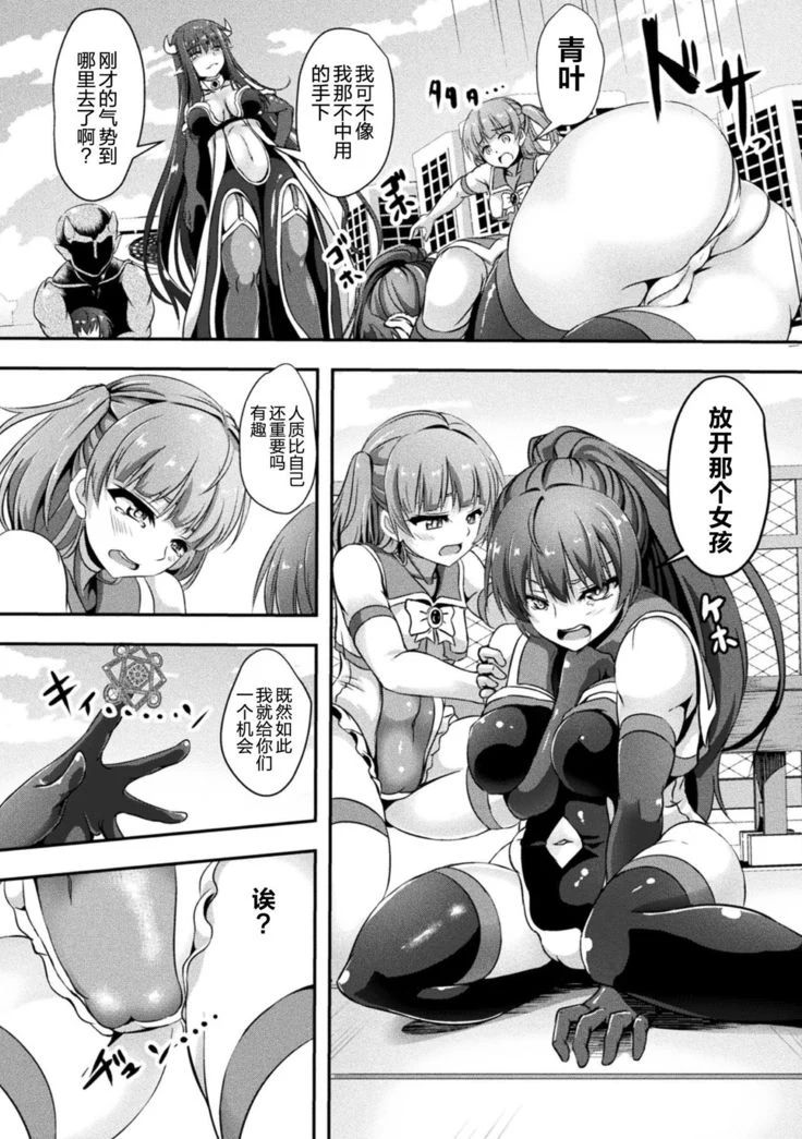 “Futanari Girls Forced Breeding Press Vol.2” Chapter 5, page 1