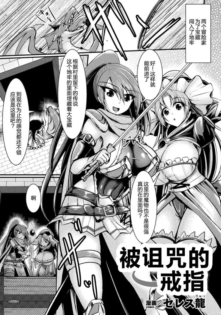 “Futanari Girls Forced Breeding Press Vol.2” Chapter 63, page 1
