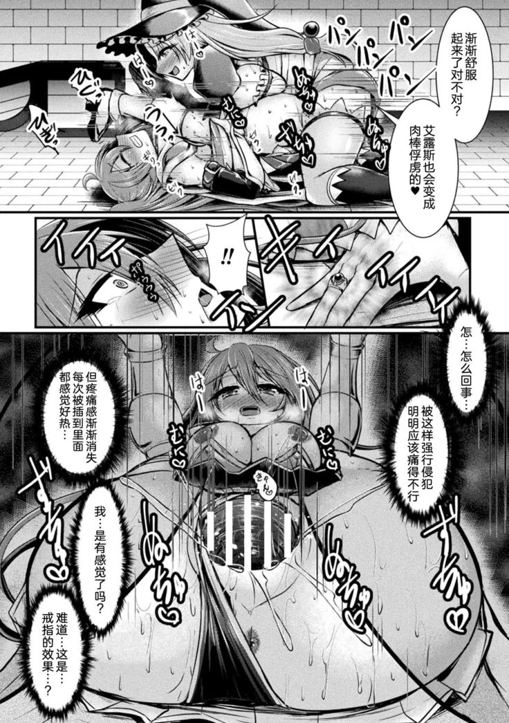 “Futanari Girls Forced Breeding Press Vol.2” Chapter 74, page 1