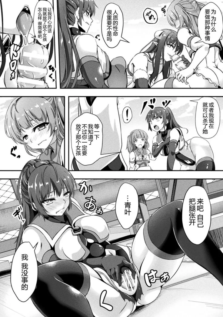 “Futanari Girls Forced Breeding Press Vol.2” Chapter 7, page 1