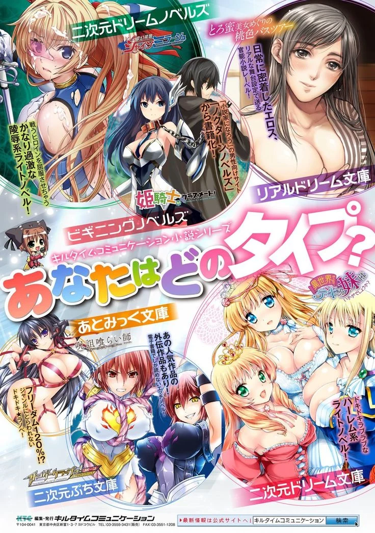 “Futanari Girls Forced Breeding Press Vol.2” Chapter 84, page 1