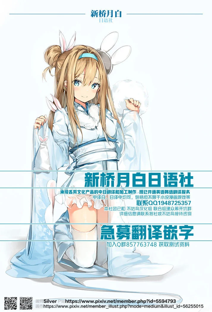 “Futanari Girls Forced Breeding Press Vol.2” Chapter 86, page 1
