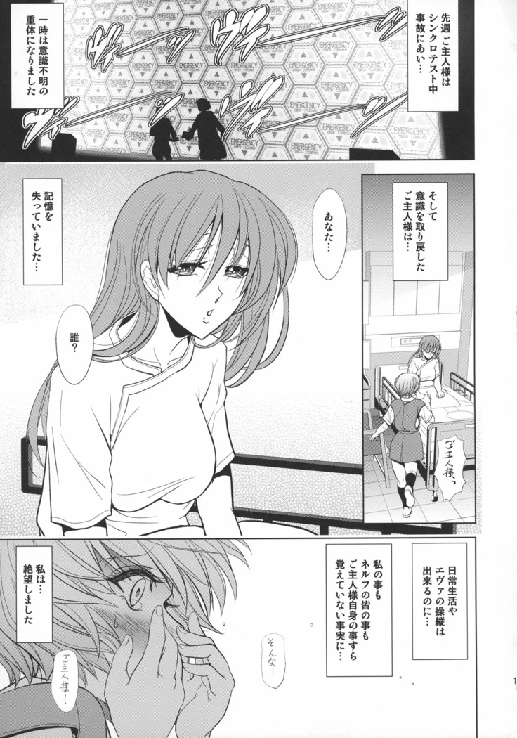 “Lovey Dovey — Alternate Edition” Chapter 18, page 1