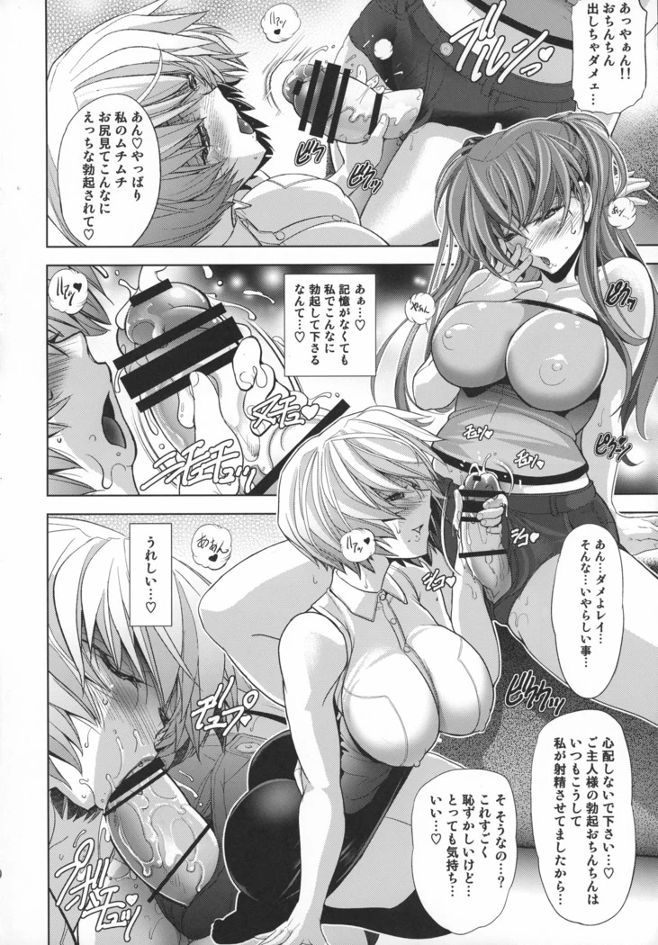 “Lovey Dovey — Alternate Edition” Chapter 21, page 1