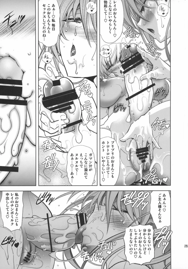 “Lovey Dovey — Alternate Edition” Chapter 26, page 1