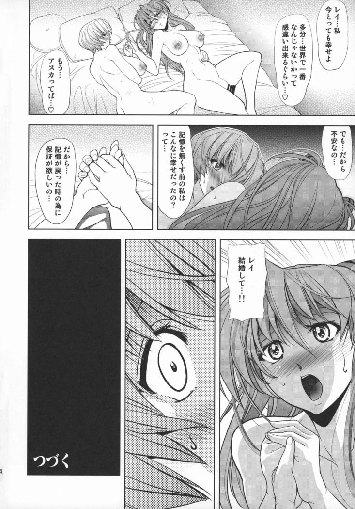 “Lovey Dovey — Alternate Edition” Chapter 35, page 1