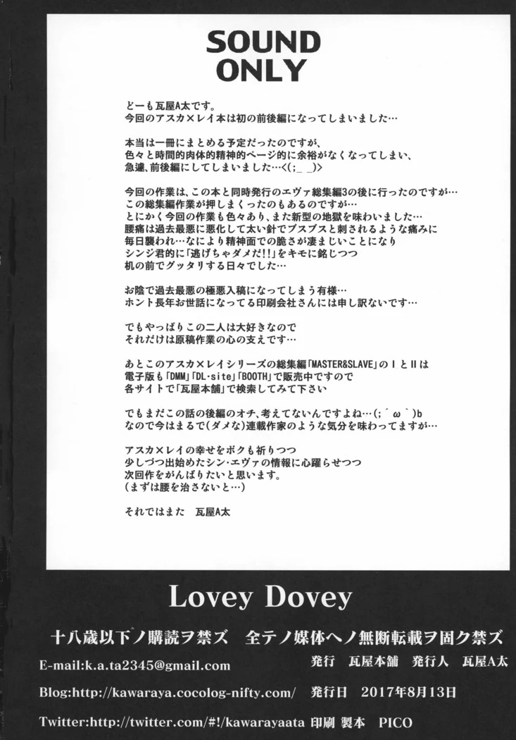 “Lovey Dovey — Alternate Edition” Chapter 37, page 1