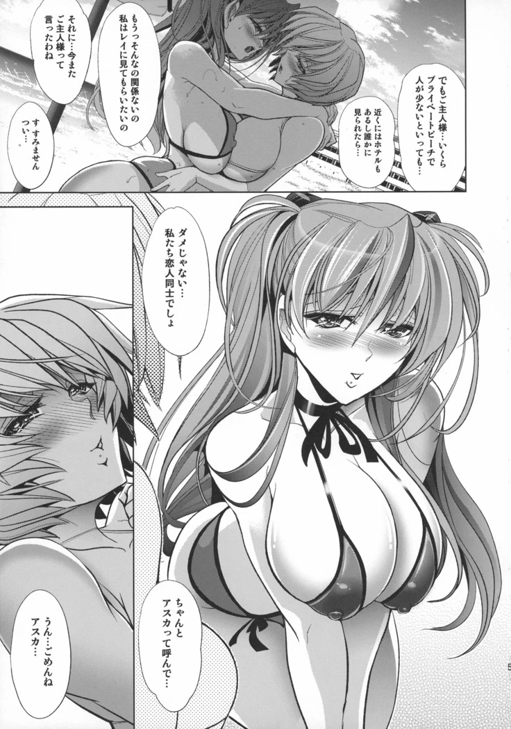 “Lovey Dovey — Alternate Edition” Chapter 6, page 1